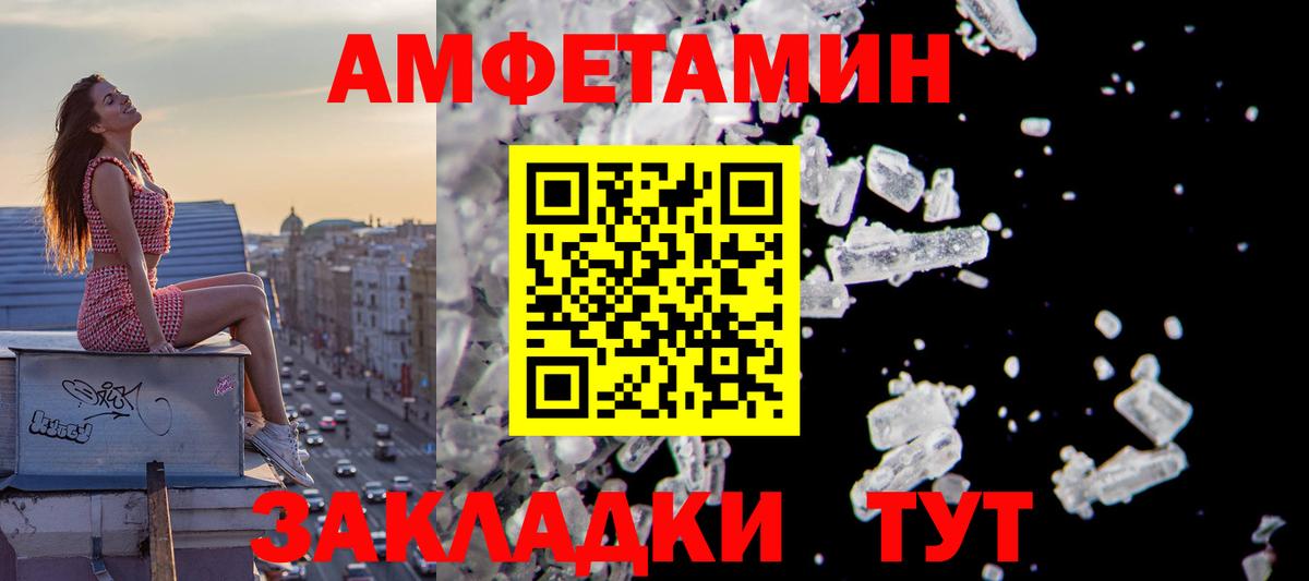 АМФЕТАМИН  АМФ  Вход с VPN  Серпухов  АМФЕТАМИН 97% 