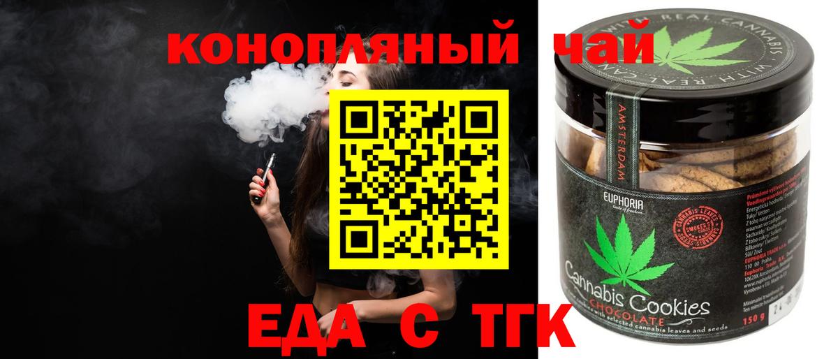 Печенье с ТГК марихуана Серпухов