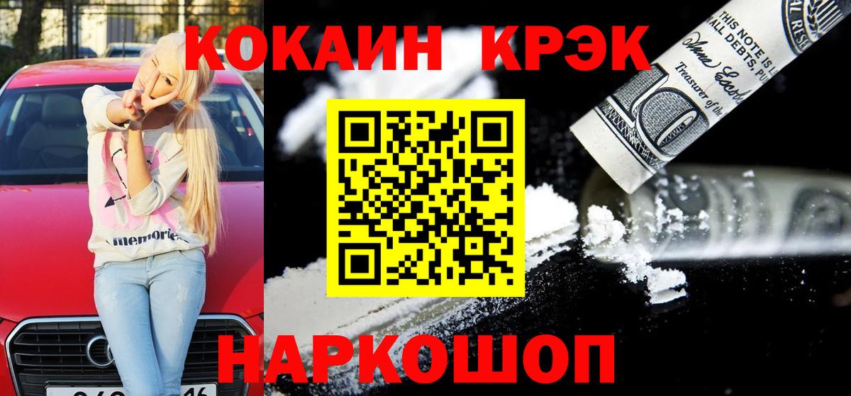 Cocaine Перу  Cocaine Перу  Серпухов  Вход с VPN 