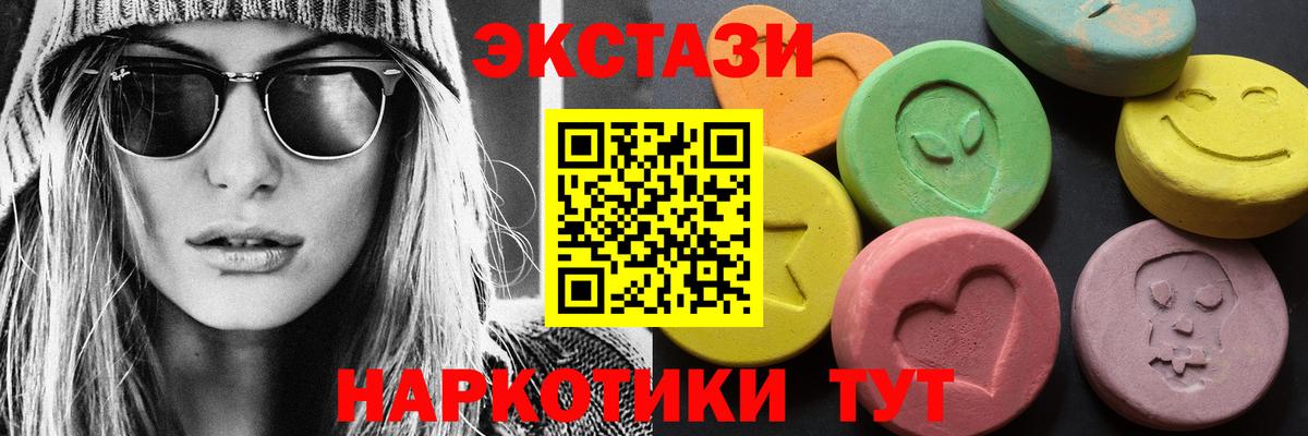 ЭКСТАЗИ  Экстази 250 мг  мега tor  Серпухов  Вход с VPN 