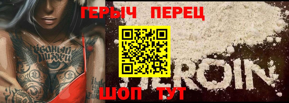 ГЕРОИН  Героин гречка  Вход с VPN  Серпухов 