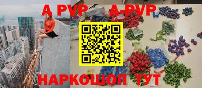 альфа пвп VHQ Нарткала