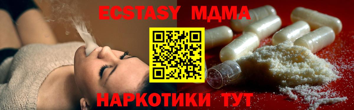 Серпухов  МДМА Molly  МДМА crystal  МДМА  Вход с VPN 