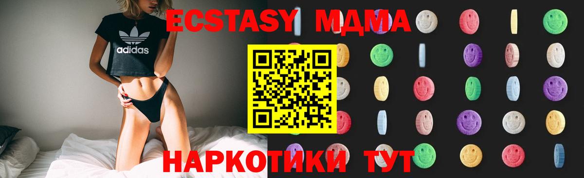 MDMA crystal Серпухов
