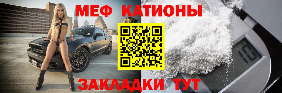 МЕФ  МЯУ-МЯУ  Вход с VPN  купить  сайты  Серпухов  Мефедрон мука 