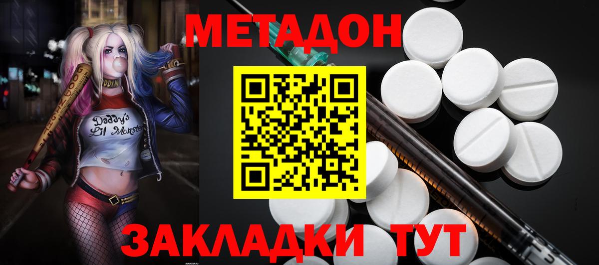 Серпухов  Метадон кристалл  Вход с VPN  МЕТАДОН белоснежный 