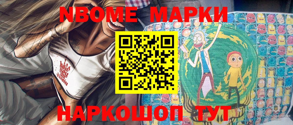 Серпухов  Марки N-bome  Вход с VPN  Марки 25I-NBOMe 1,5мг 