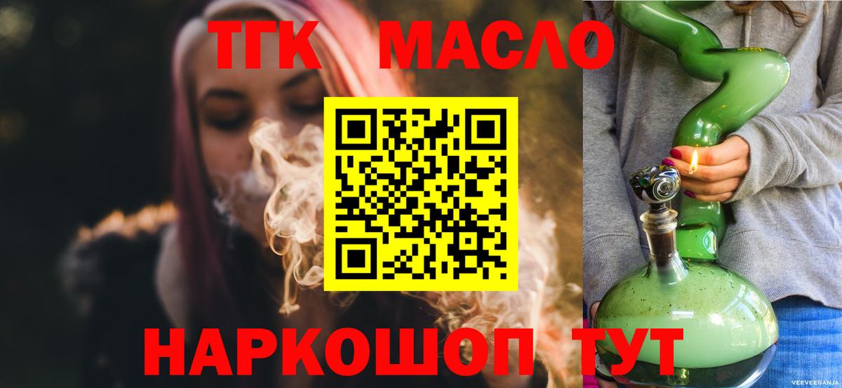 ТГК концентрат  Дистиллят ТГК жижа  Вход с VPN  Серпухов 